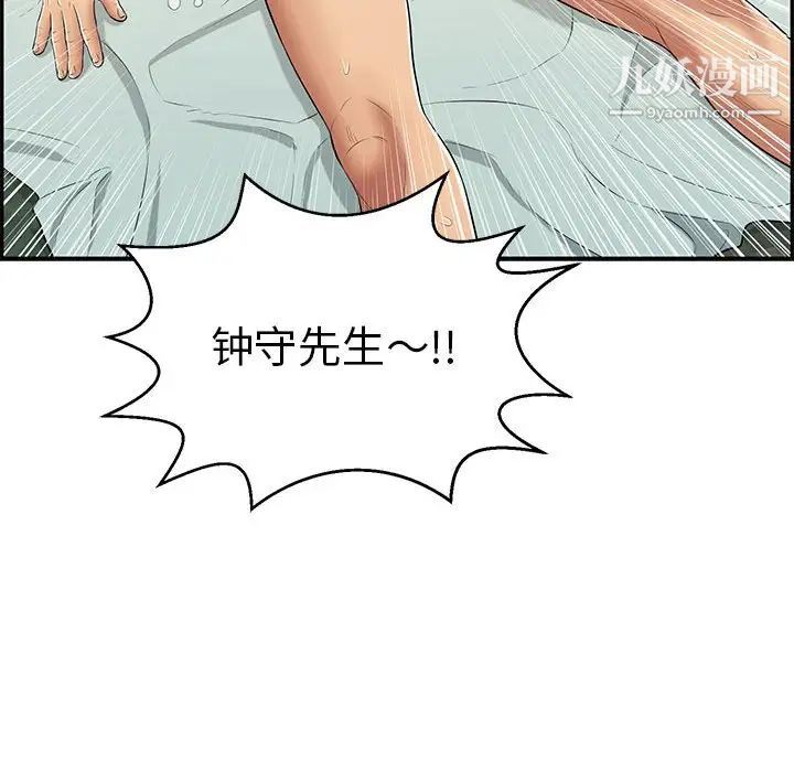 致命的你第84话