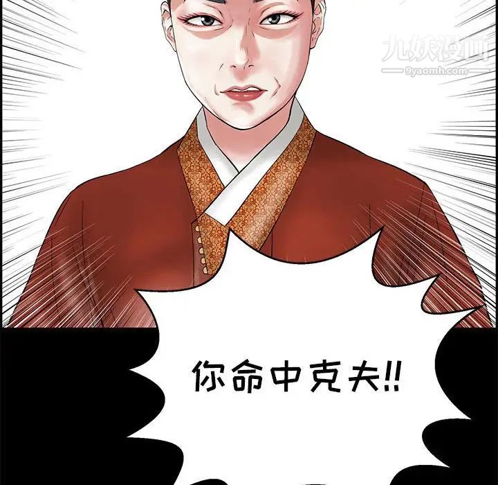 致命的你第85话