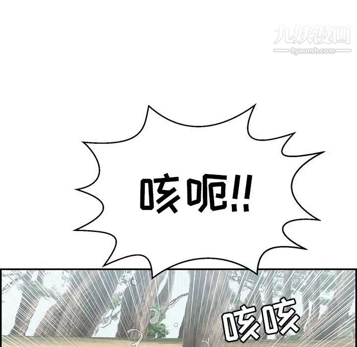 致命的你第85话