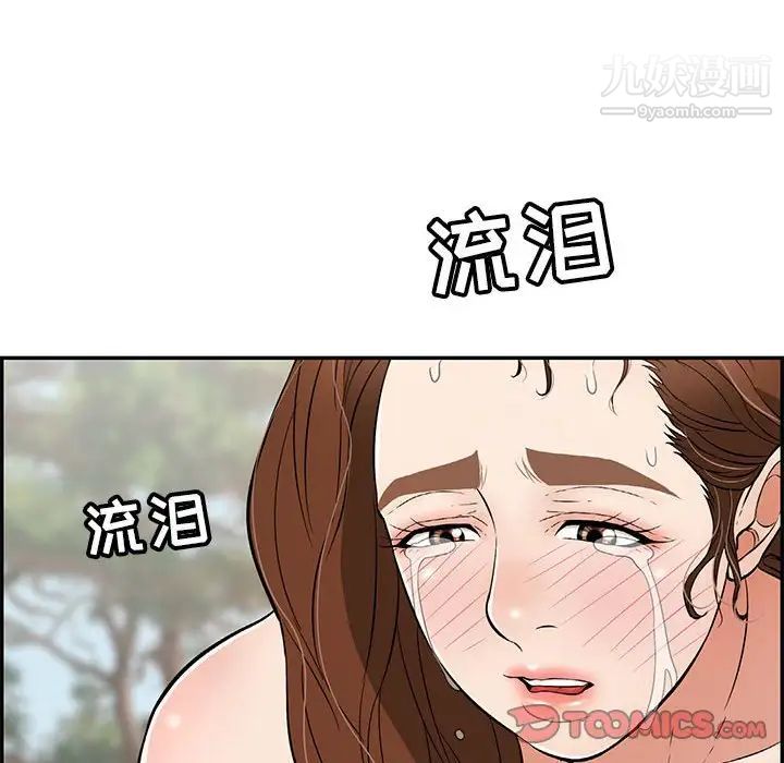 致命的你第85话