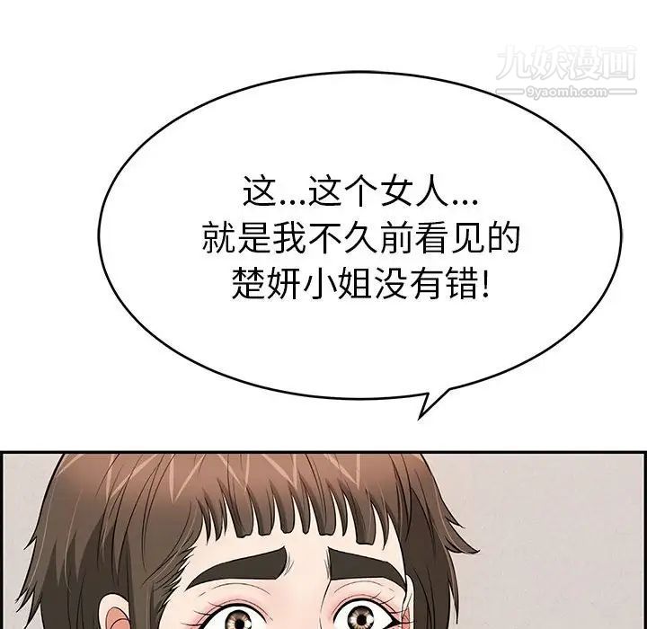 致命的你第85话