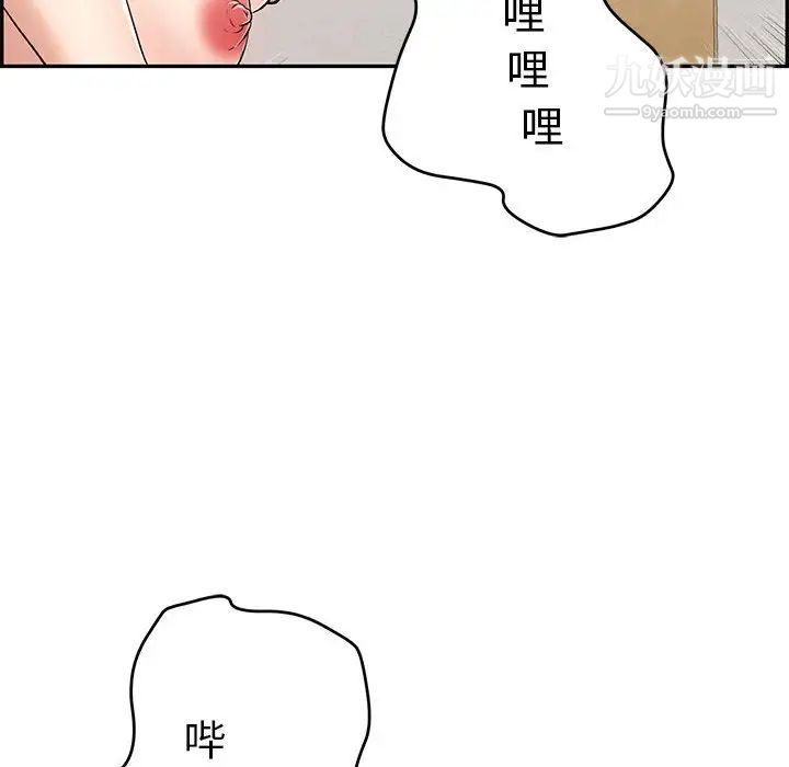 致命的你第85话
