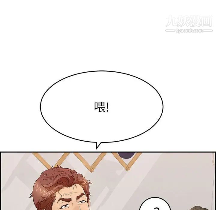 致命的你第85话