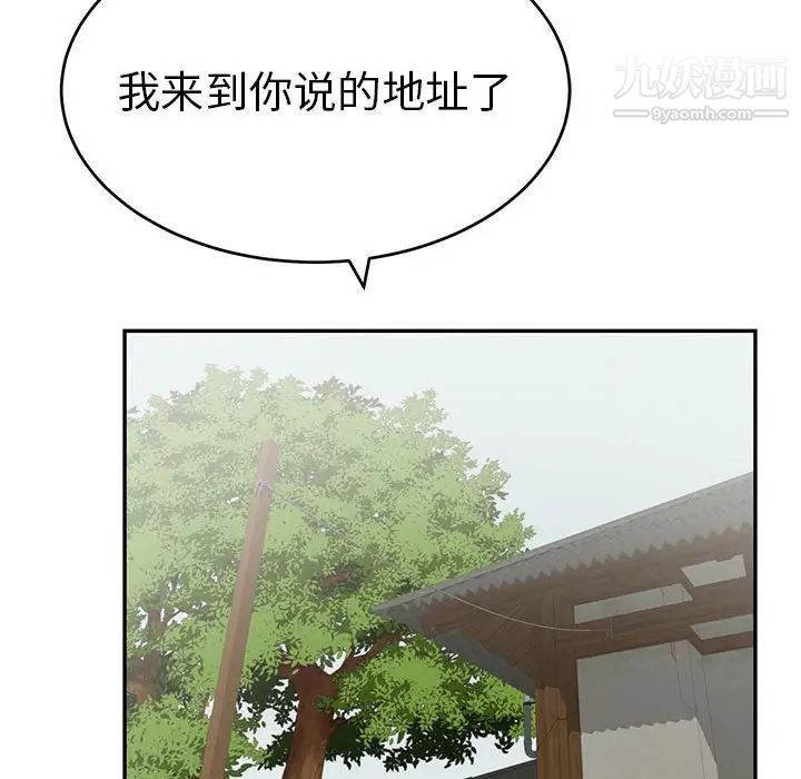 致命的你第85话