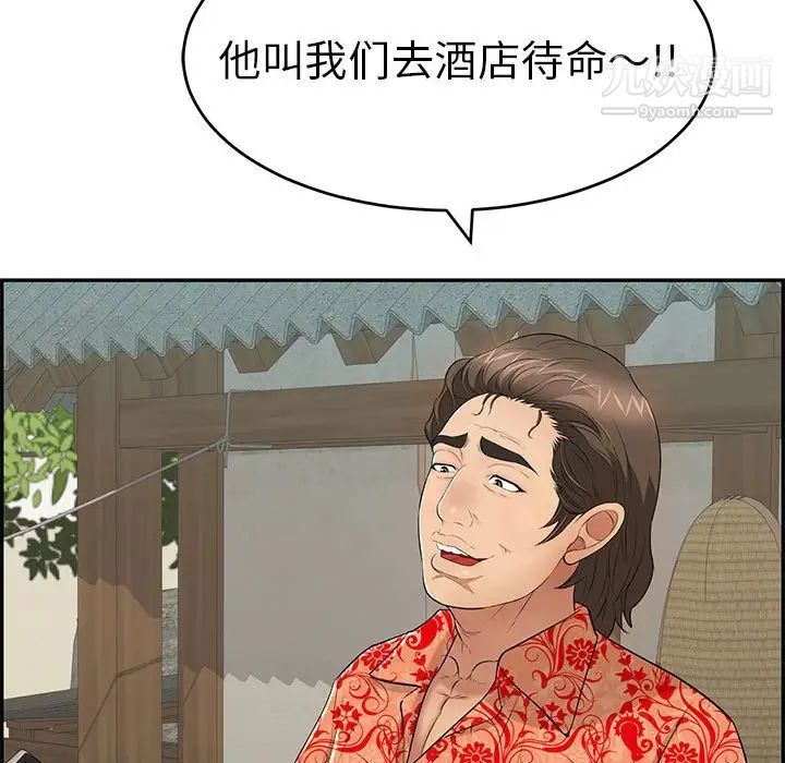 致命的你第85话