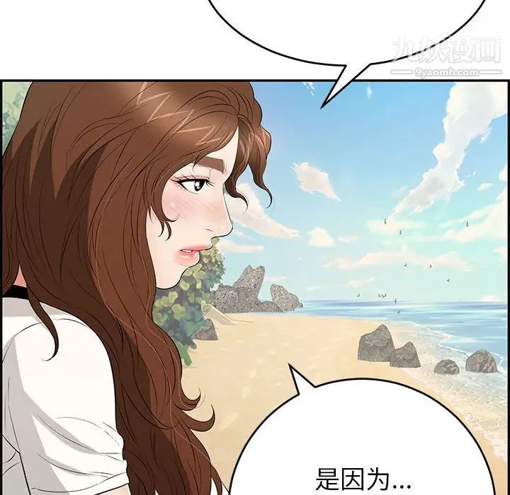 致命的你第85话