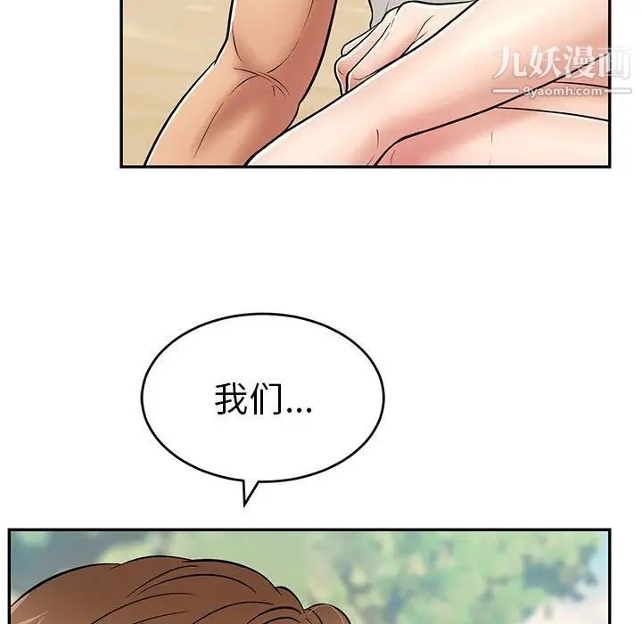 致命的你第85话