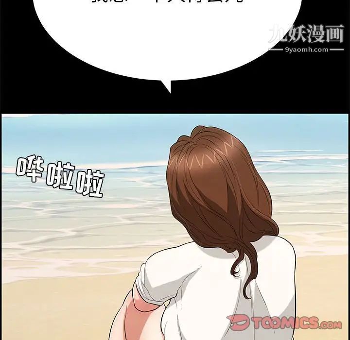 致命的你第86话