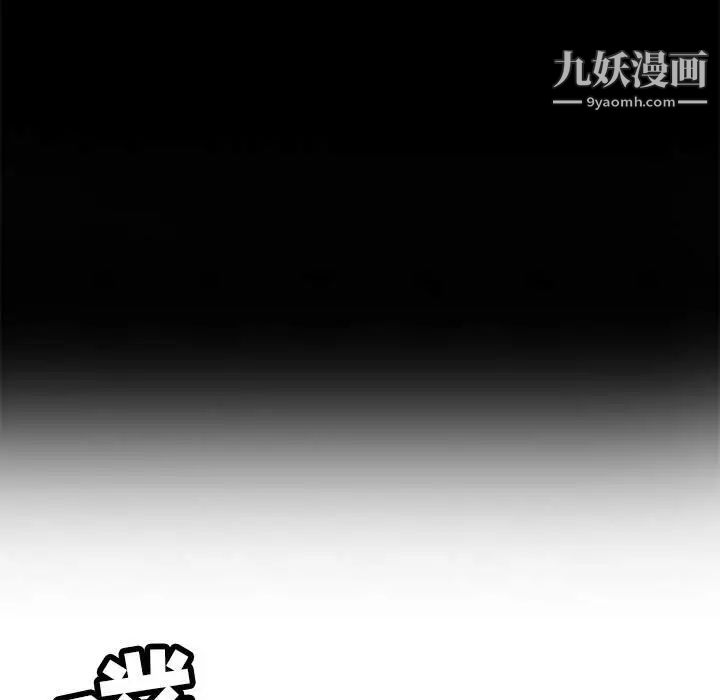 致命的你第86话