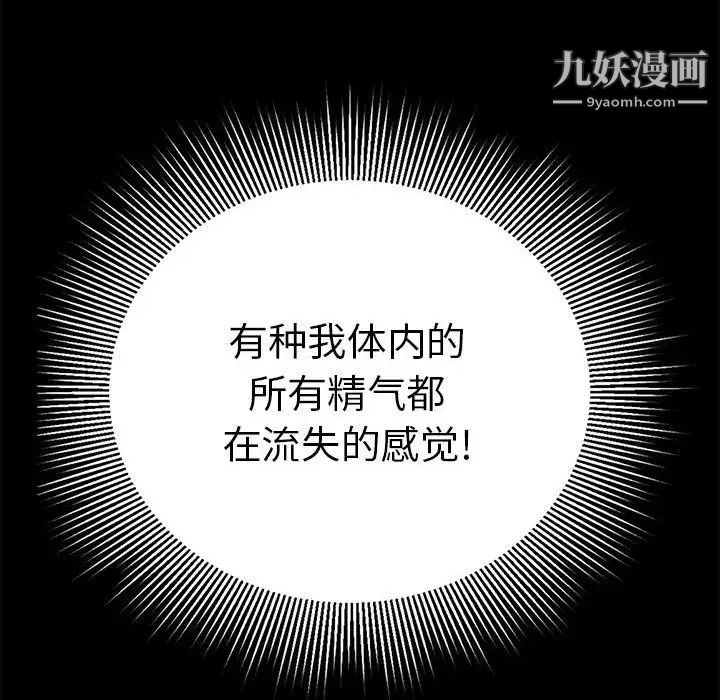 致命的你第86话
