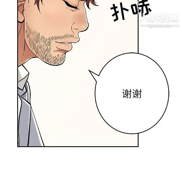 致命的你第86话