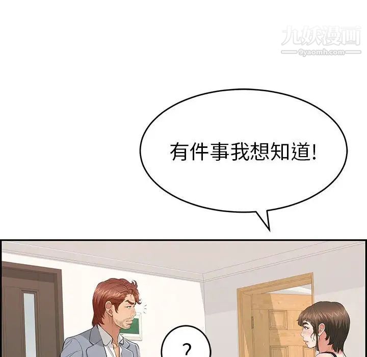 致命的你第86话