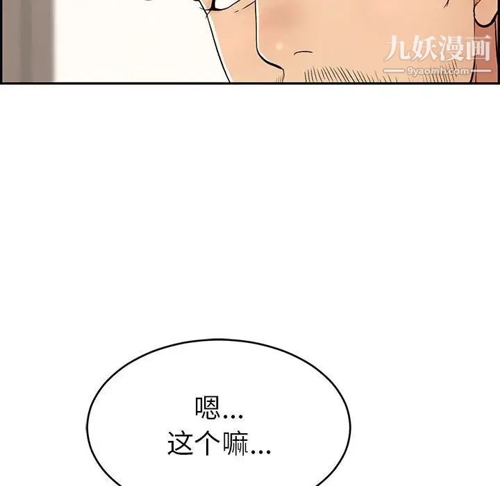 致命的你第86话