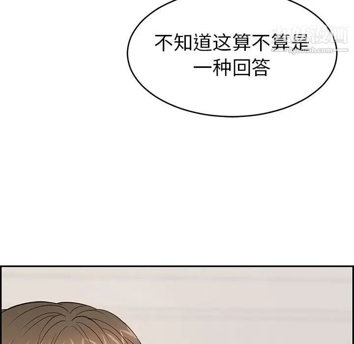 致命的你第86话