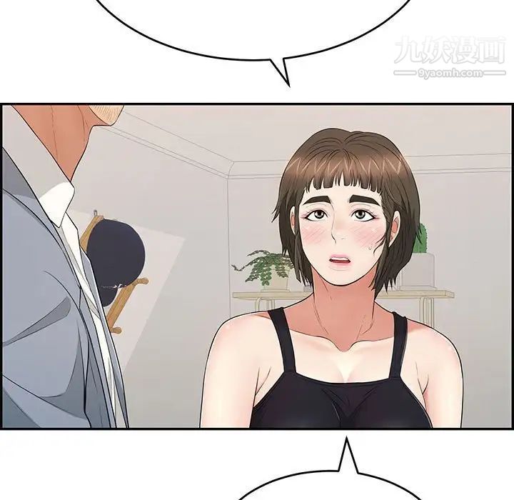 致命的你第86话