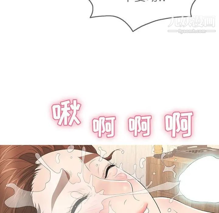 致命的你第86话