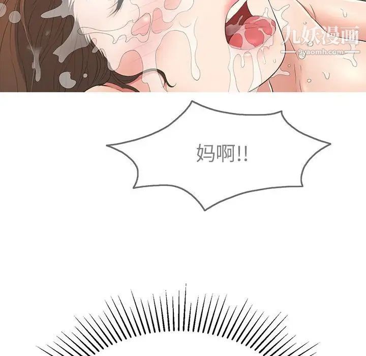 致命的你第86话