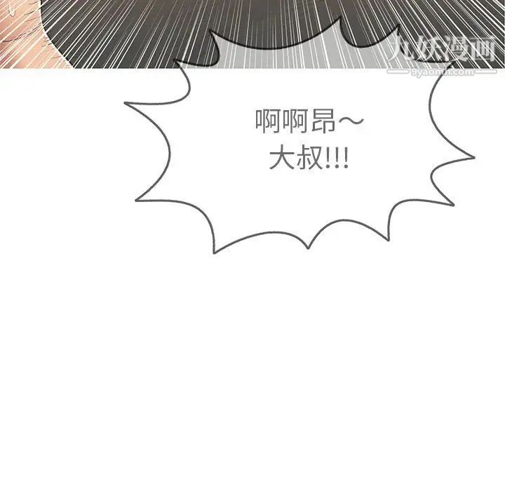 致命的你第86话