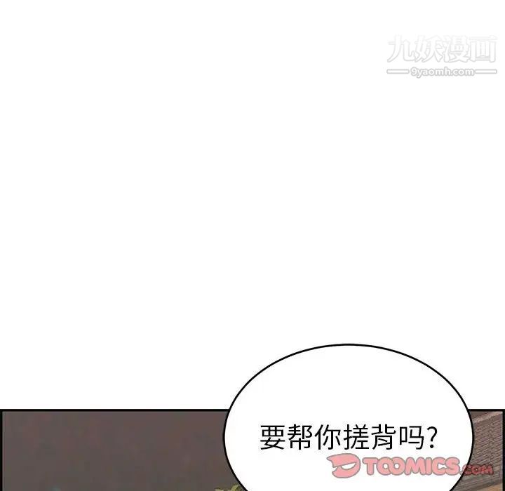 致命的你第86话