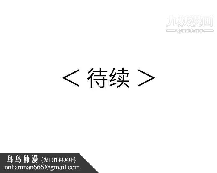 致命的你第86话