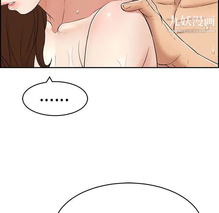 致命的你第87话