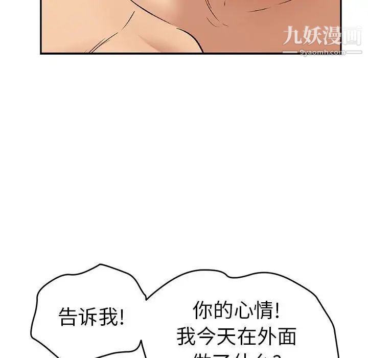 致命的你第87话