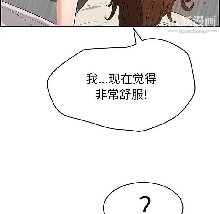 致命的你第87话