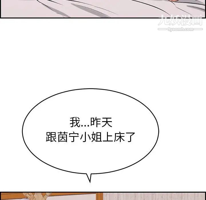 致命的你第87话