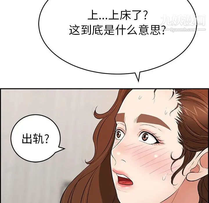 致命的你第87话