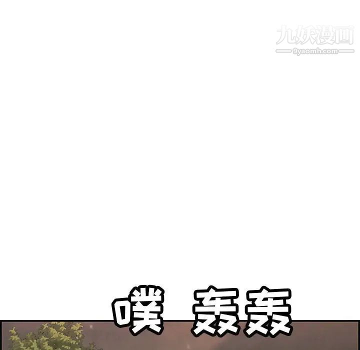 致命的你第87话