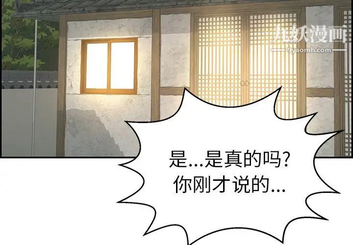 致命的你第88话