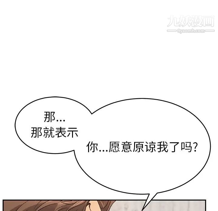 致命的你第88话