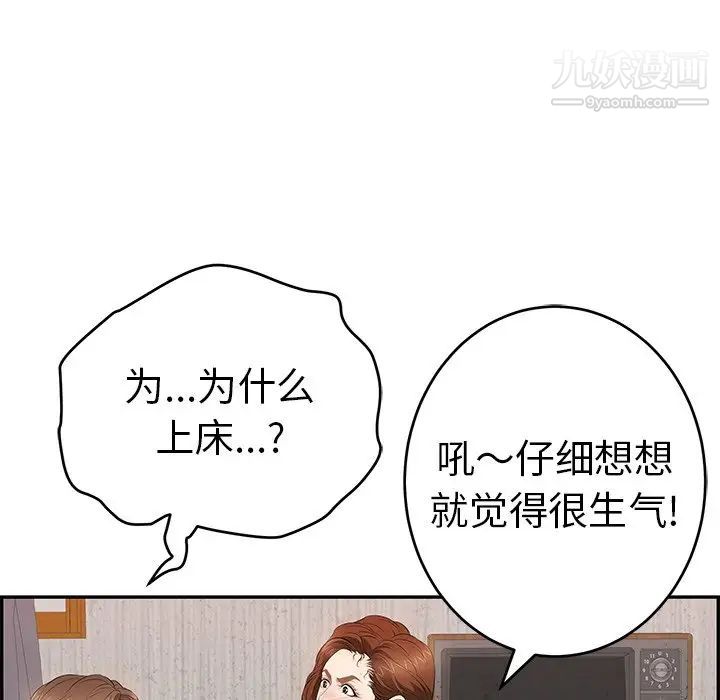 致命的你第88话