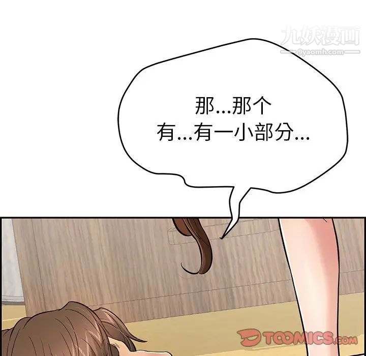 致命的你第88话