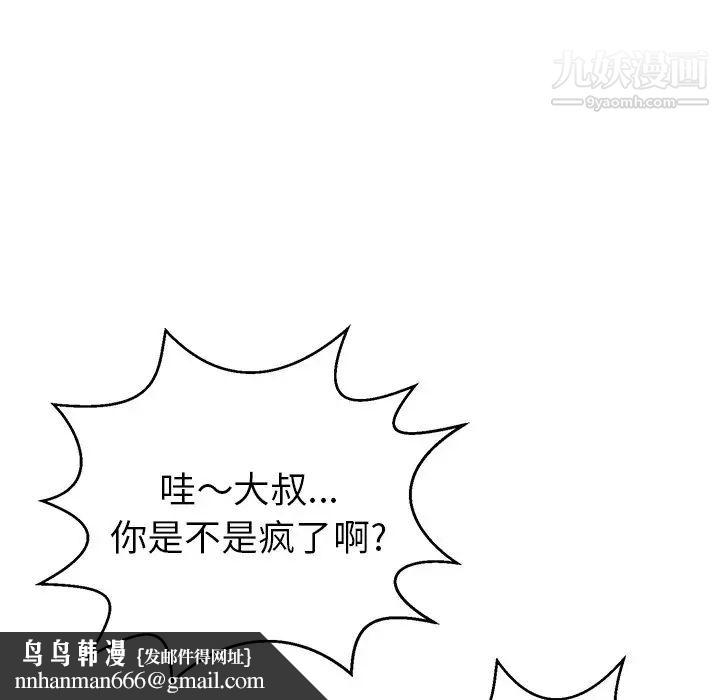 致命的你第88话