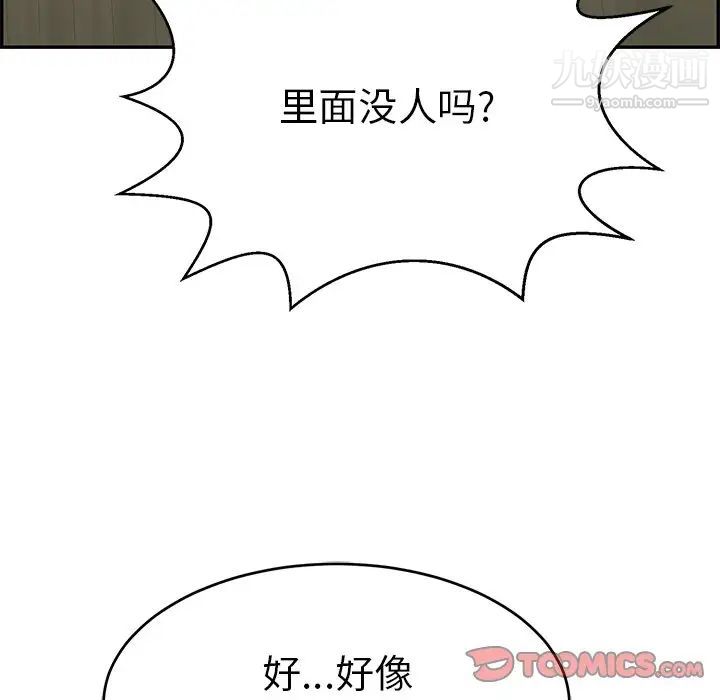 致命的你第88话