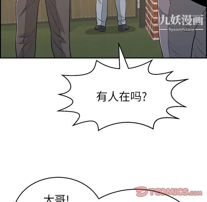 致命的你第88话