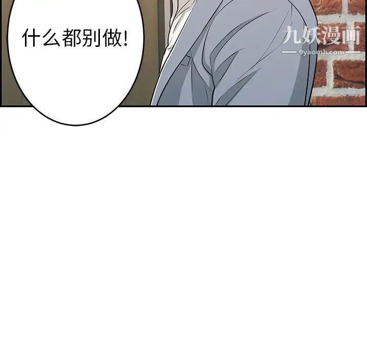 致命的你第88话