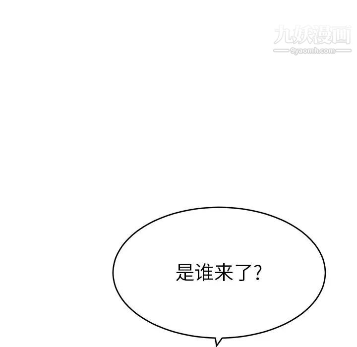 致命的你第88话
