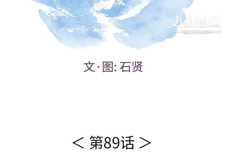 致命的你第89话