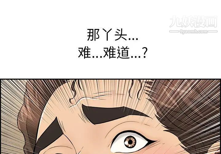 致命的你第89话