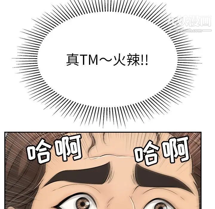致命的你第89话