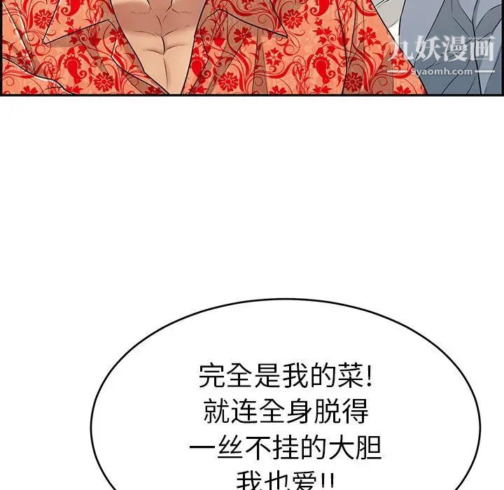 致命的你第89话