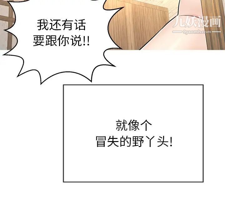 致命的你第89话