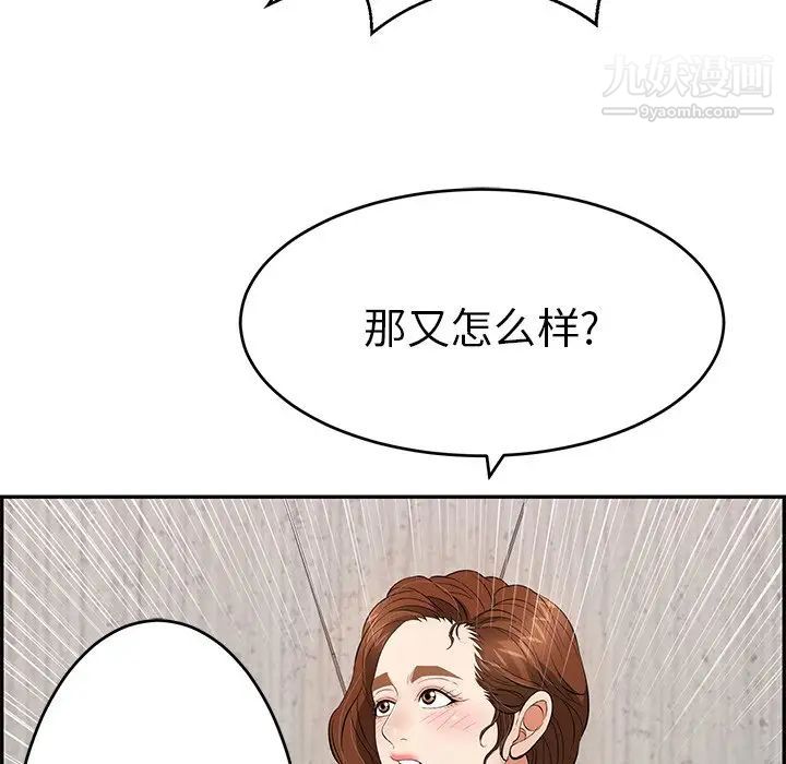 致命的你第89话
