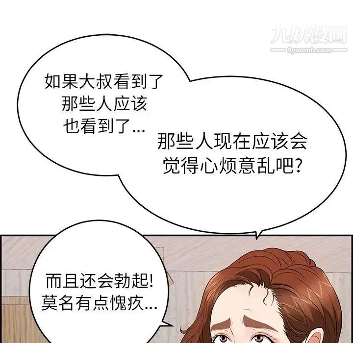 致命的你第89话