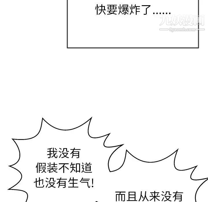 致命的你第89话