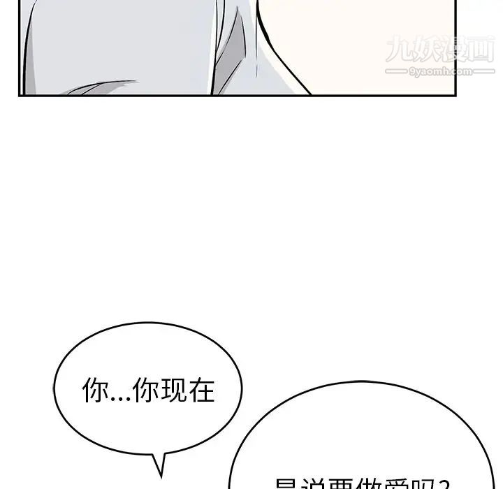 致命的你第89话