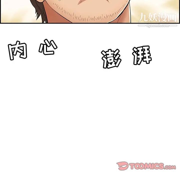 致命的你第89话