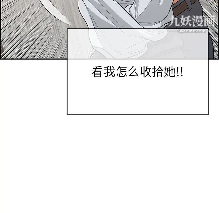 致命的你第90话